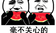 娱乐圈吃瓜动态表情包,表情包带你领略吃瓜盛宴